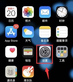 苹果ios15通知栏设置教程