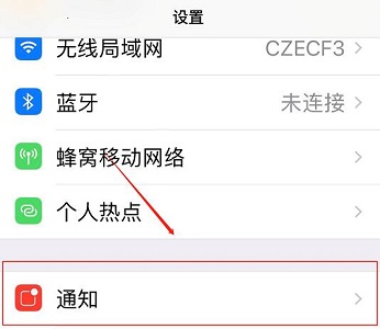 苹果ios15通知栏设置教程