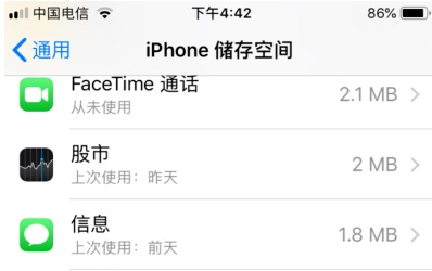 苹果ios15去掉系统更新红点教程