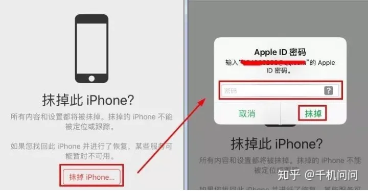 1分钟破iphone锁屏密码