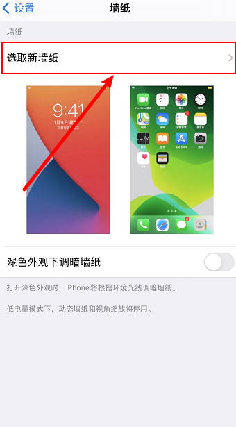 iphone主题在哪里设置