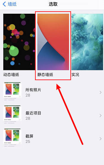 iphone主题在哪里设置