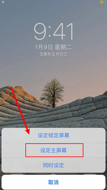 iphone主题在哪里设置