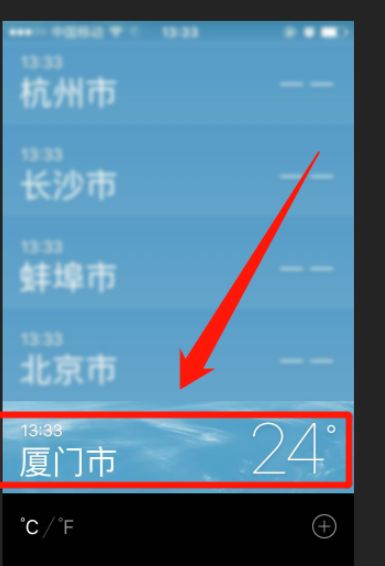 苹果手机天气显示不出来怎么办