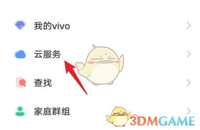 《vivo云服务》恢复备份方法