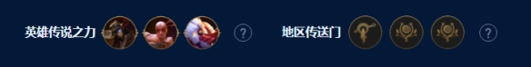 云顶之弈手游六主宰盖伦怎么玩[S9六主宰盖伦阵容攻略]