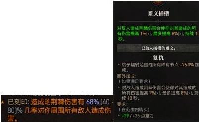 暗黑破坏神4[荆棘流后期怎么提升 暗黑破坏神4荆棘流后期提升介绍]