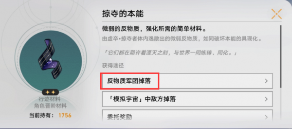 崩坏星穹铁道实验助手请就位活动玩法介绍与材料获取途径一览