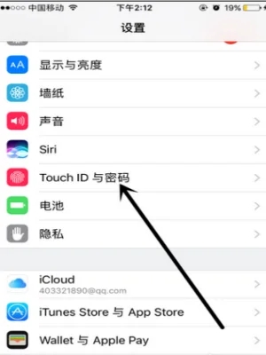 苹果14如何设置指纹密码