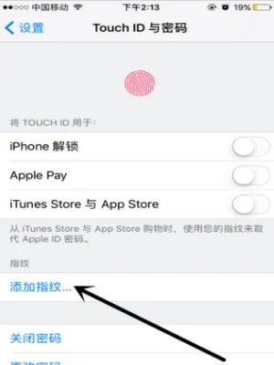 苹果14如何设置指纹密码