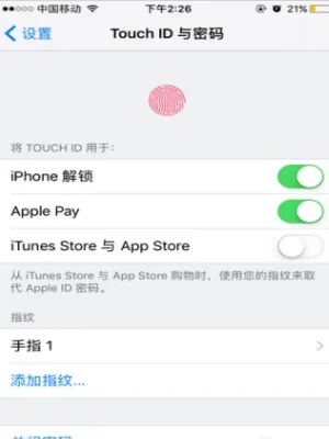 苹果14如何设置指纹密码
