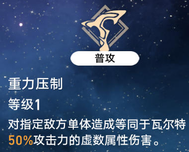 崩坏星穹铁道瓦尔特怎么培养[瓦尔特培养攻略]