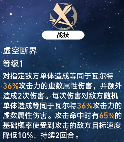 崩坏星穹铁道瓦尔特怎么培养[瓦尔特培养攻略]