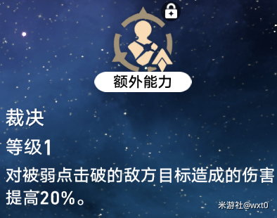 崩坏星穹铁道瓦尔特怎么培养[瓦尔特培养攻略]