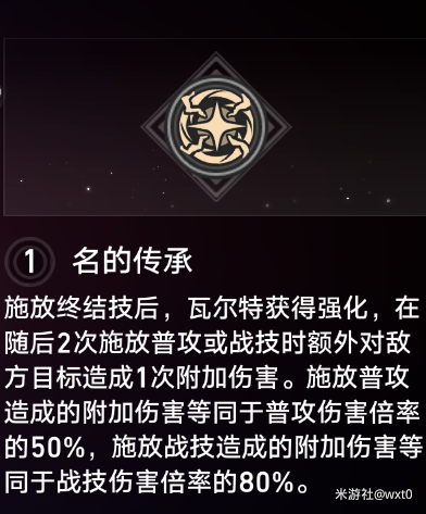 崩坏星穹铁道瓦尔特怎么培养[瓦尔特培养攻略]