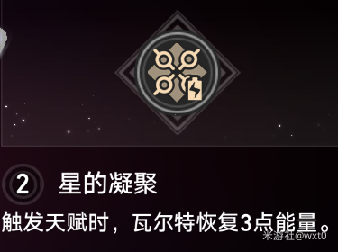 崩坏星穹铁道瓦尔特怎么培养[瓦尔特培养攻略]