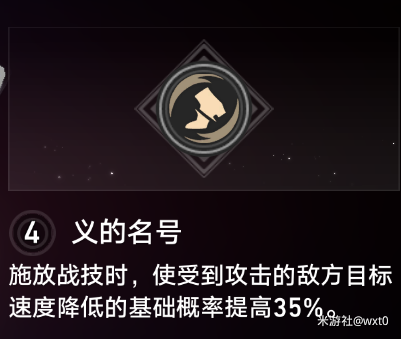 崩坏星穹铁道瓦尔特怎么培养[瓦尔特培养攻略]