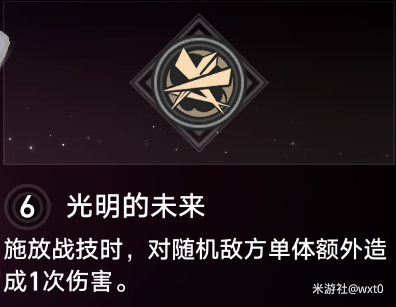 崩坏星穹铁道瓦尔特怎么培养[瓦尔特培养攻略]