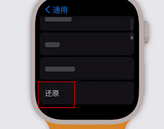 苹果手表怎么恢复出厂设置方法