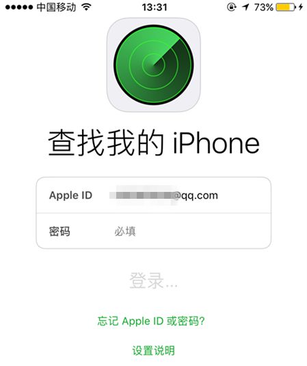 苹果手机丢了怎么定位
