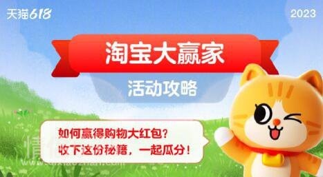 淘宝大赢家活动什么时候结束