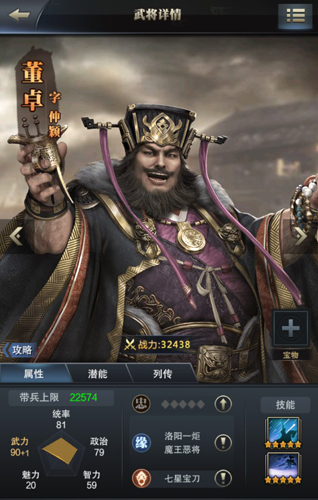 《三国群英传-霸王之业》董卓突破来袭，乱世权臣骑兵必备！