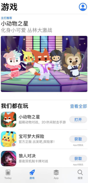 Tap Tap高分作品《小动物之星》不删档开测 荣登AppStore动作游戏榜榜首