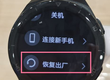 华为watch怎么恢复出厂设置