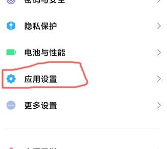 miui12空白通行证位置详情