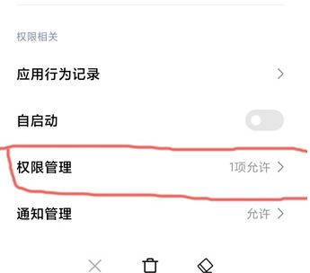 miui12空白通行证位置详情