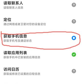 miui12空白通行证位置详情