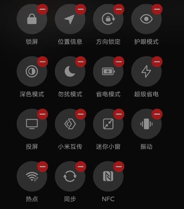 miui12录屏没了开启教程