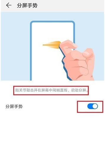 华为p30分屏方法介绍