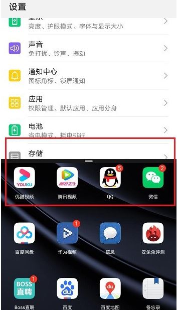 华为p30分屏方法介绍