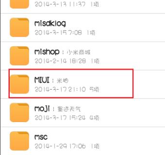 miui12主题存放文件夹详情