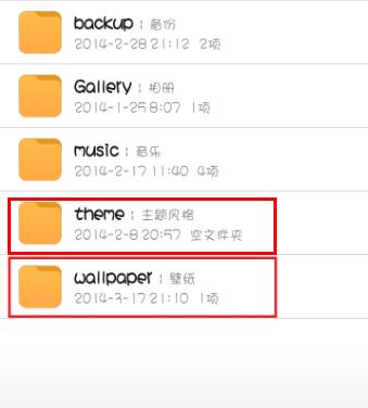 miui12主题存放文件夹详情