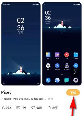 miui12换成胶囊电池显示方法