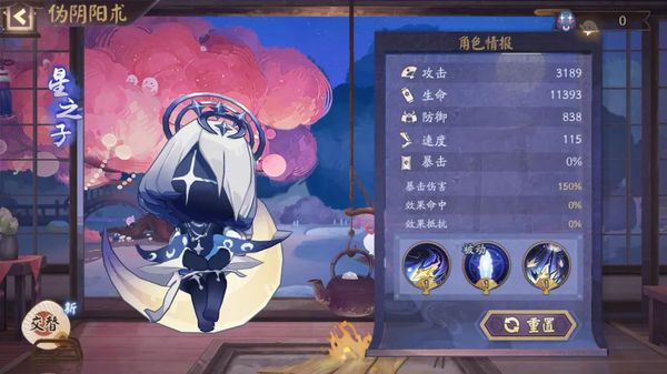 《阴阳师》月烬宵宴版本活动将启，全新双式神CG展卷，月读角色曲《月下残响》公开！