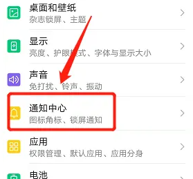 华为锁屏显示微信消息内容怎么设置