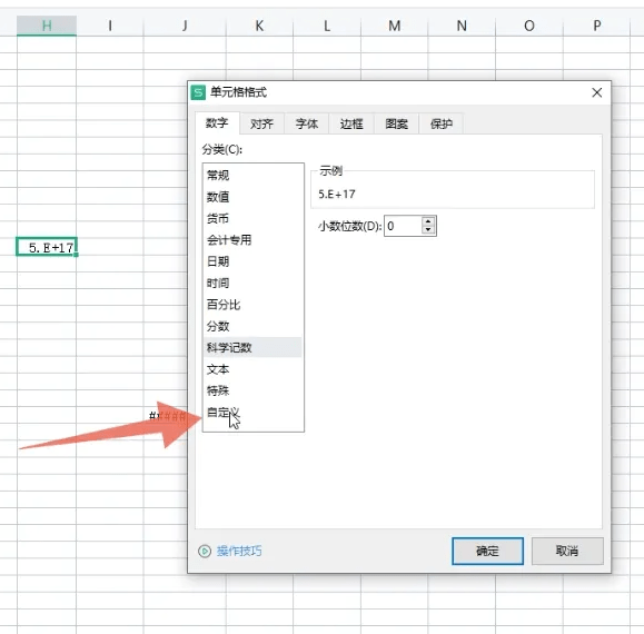 excel表格数字怎么变成正常数字[excel表格数字乱码怎么恢复正常]