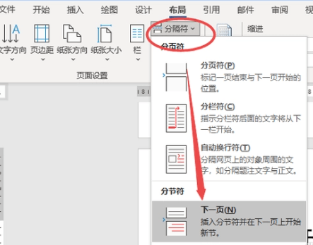 word页码怎么从指定页开始设置[word页码从第三页开始为1怎么设置]