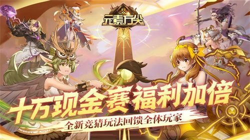 《元素方尖》周年夏日盛典第一弹今日开启 全民狂欢福利登录即领！