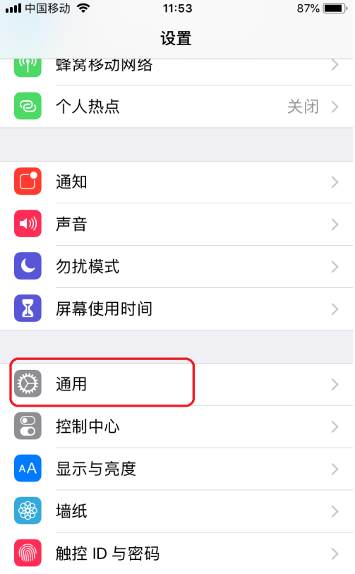 苹果无线局域网搜不到wifi