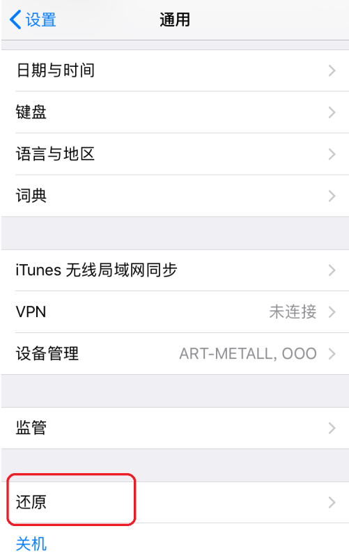 苹果无线局域网搜不到wifi