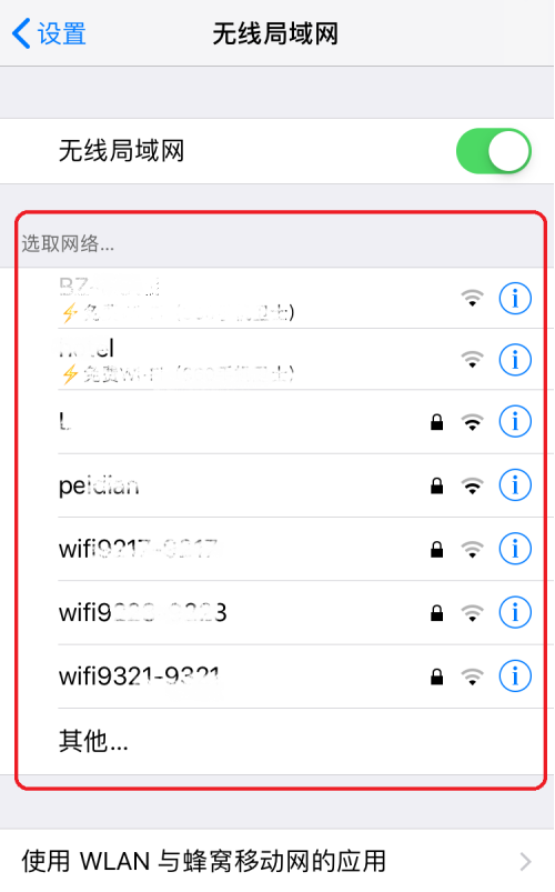 苹果无线局域网搜不到wifi