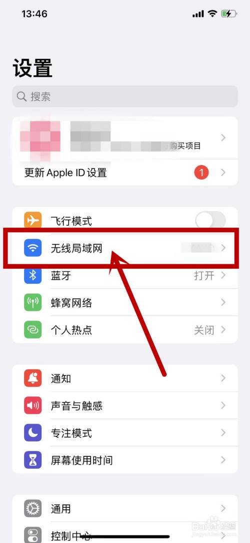 iphone查看无线局域网密码