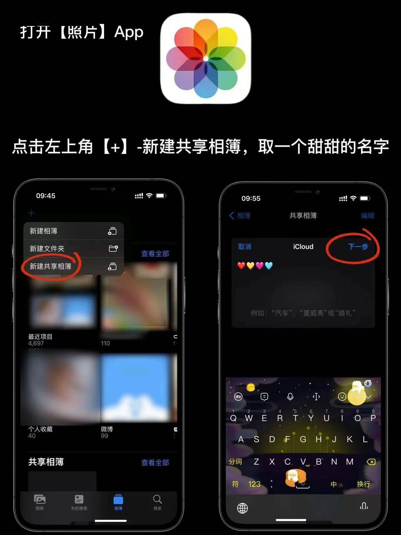 iPhone共享相册使用技巧