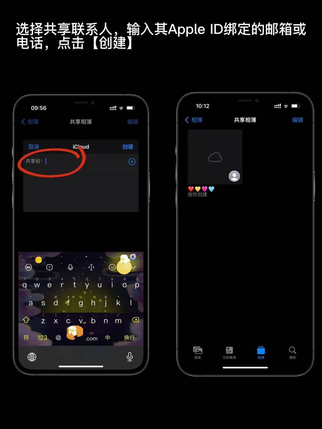 iPhone共享相册使用技巧