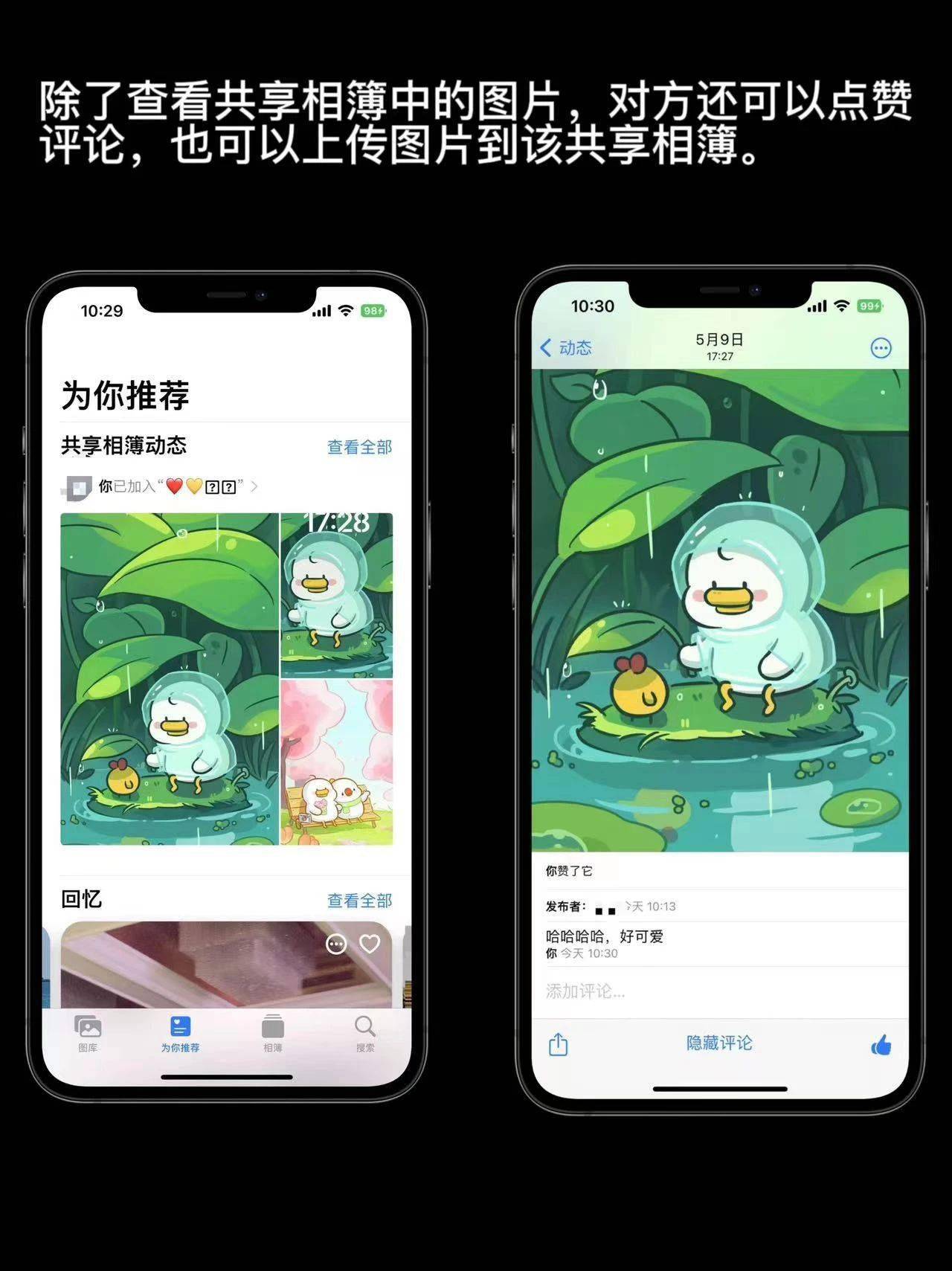 iPhone共享相册使用技巧