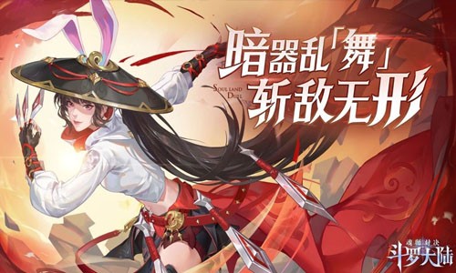 斗罗大陆魂师对决二周年什么时候开服